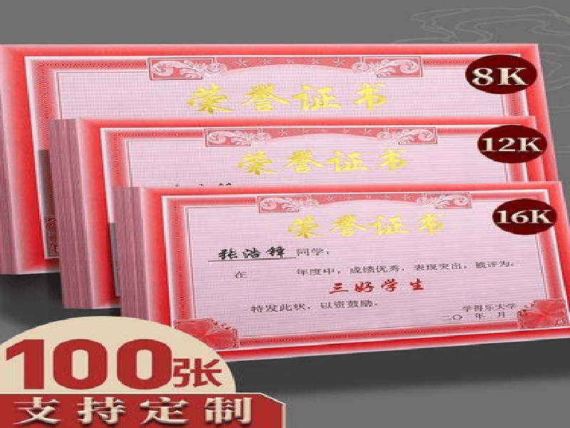 客户合作案例1 客户案例1-证书定制