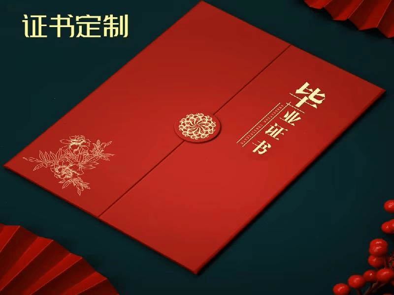 防伪证书定制 防伪证书定制-红金大气喜庆风